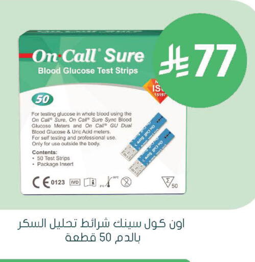 available at Nahdi in KSA, Saudi Arabia, Saudi - Al Majmaah