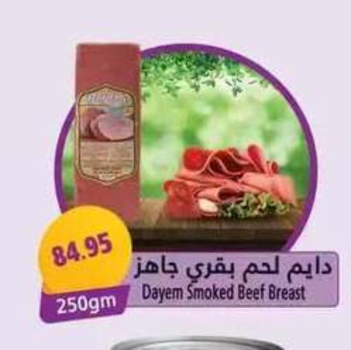 available at Mekkawy market  in Egypt - Cairo