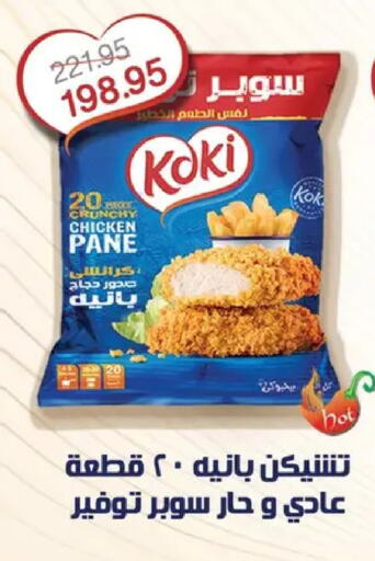 available at بيك مارت in Egypt - القاهرة