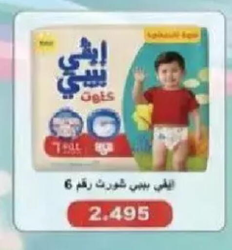 available at Salmiya Co-op Society in Kuwait - Kuwait City