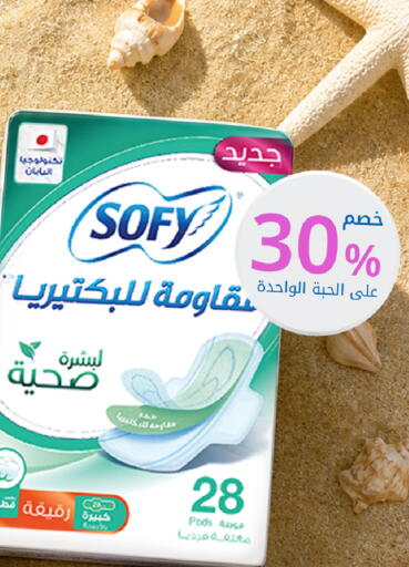 available at صيدليات غاية in مملكة العربية السعودية, السعودية, سعودية - جدة