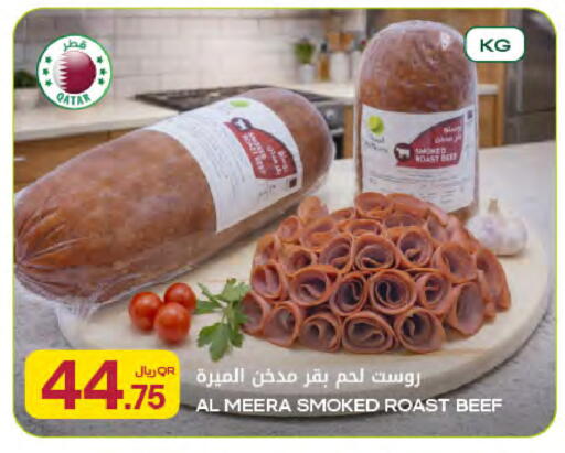 available at شركة الميرة للمواد الاستهلاكية in قطر - الشمال