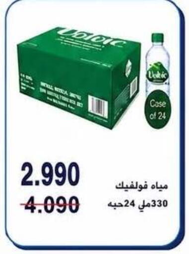 available at Kaifan Cooperative Society in Kuwait - Kuwait City