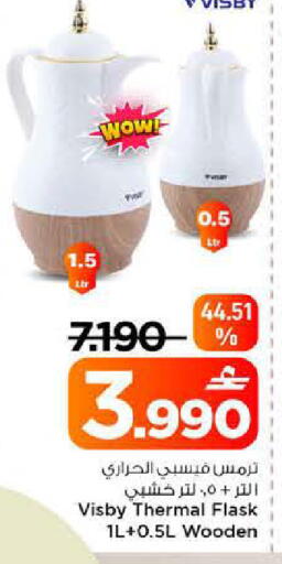 available at MARK & SAVE in Oman - Sohar