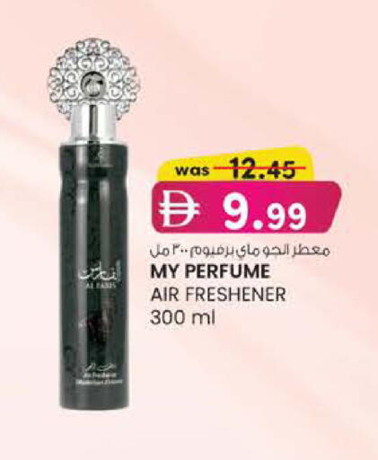 available at Safa Express Supermarket in UAE - Abu Dhabi