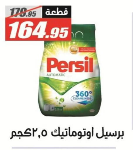 available at El Fergany Hyper Market   in Egypt - Cairo
