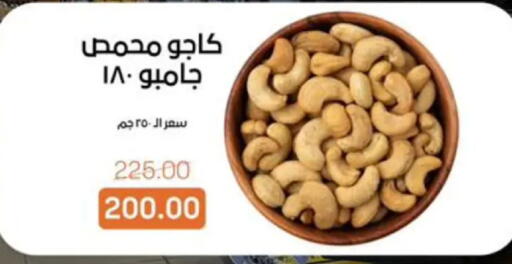 available at Beit El Gomla in Egypt - Cairo