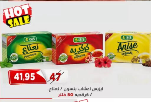 Anise available at Aswaq Albader in Egypt - Cairo