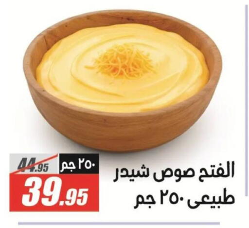 available at El Fergany Hyper Market   in Egypt - Cairo