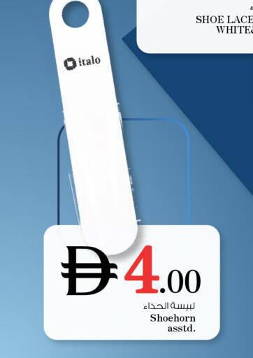 available at نستو هايبرماركت in الإمارات العربية المتحدة , الامارات - أم القيوين‎
