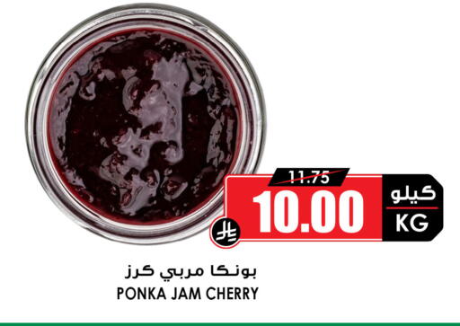 Cherry available at أسواق النخبة in مملكة العربية السعودية, السعودية, سعودية - الخرج