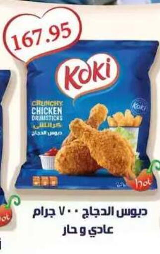 available at Mekkawy market  in Egypt - Cairo