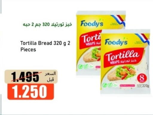 available at khitancoop in Kuwait - Ahmadi Governorate