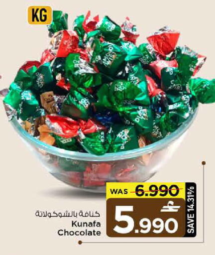 available at MARK & SAVE in Oman - Sohar