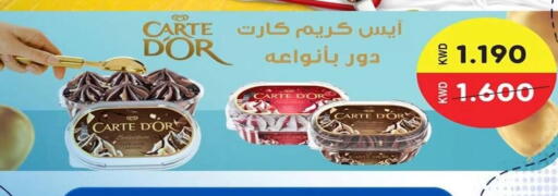 available at جمعية كيفان التعاونية in الكويت - مدينة الكويت