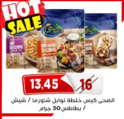 available at Aswaq Albader in Egypt - Cairo