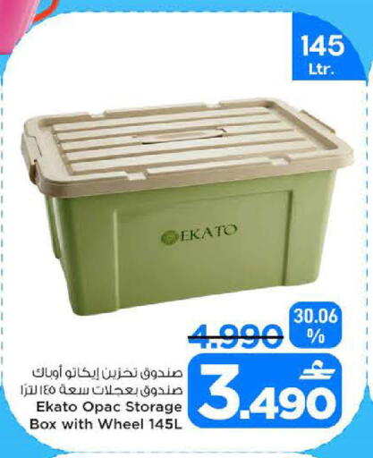 available at MARK & SAVE in Oman - Sohar