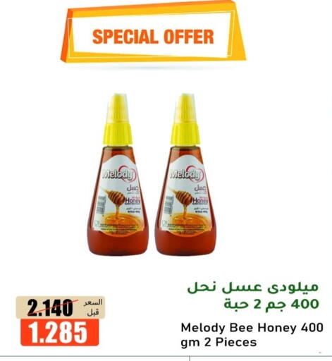 available at khitancoop in Kuwait - Ahmadi Governorate