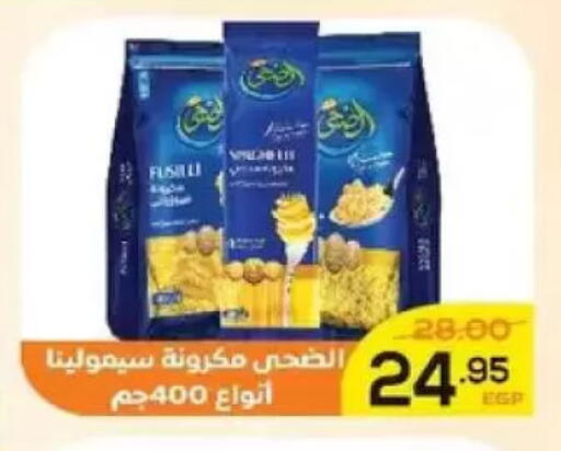 available at Aldoha Market in Egypt - Cairo
