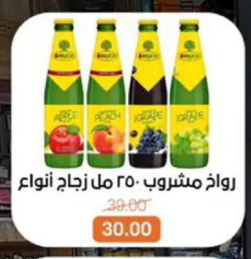 available at Beit El Gomla in Egypt - Cairo