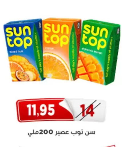 available at Aswaq Albader in Egypt - Cairo