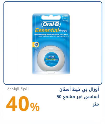 available at صيدليات غاية in مملكة العربية السعودية, السعودية, سعودية - جدة