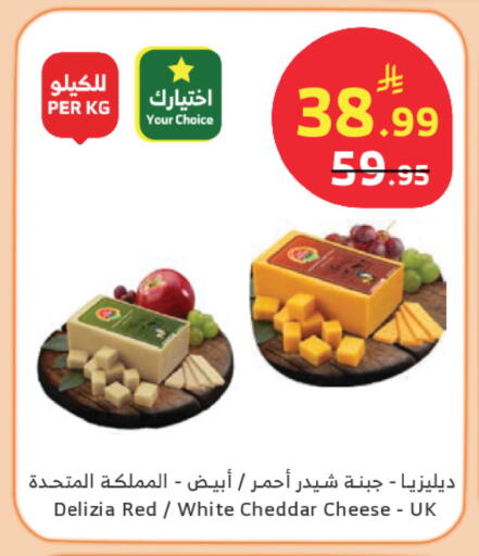 available at الراية in مملكة العربية السعودية, السعودية, سعودية - نجران