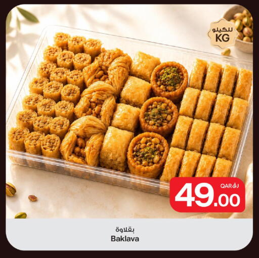 available at بن داود in قطر - الدوحة