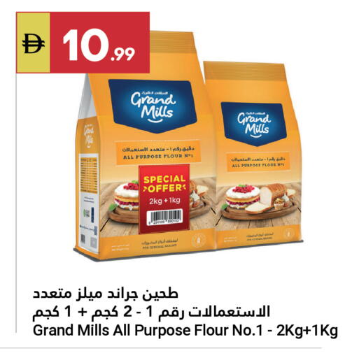 available at جراند الإمارات للتسوق in الإمارات العربية المتحدة , الامارات - أبو ظبي