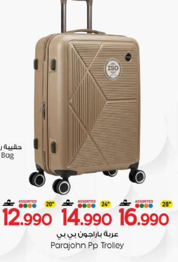 available at MARK & SAVE in Oman - Sohar