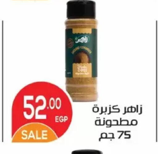 available at Zaher Dairy in Egypt - Cairo