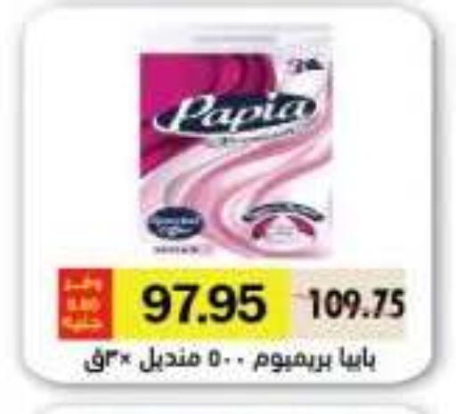 available at رويال هاوس in Egypt - القاهرة