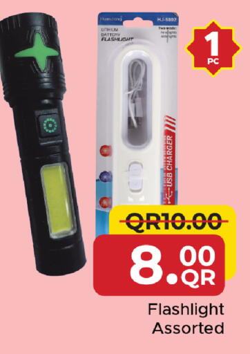 available at مركز التموين العائلي in قطر - الخور