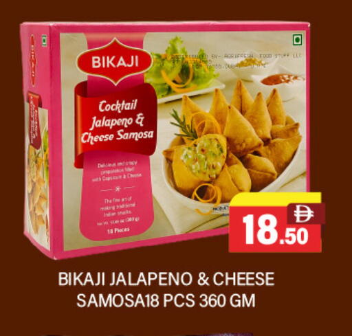available at العديل سوبرماركت in الإمارات العربية المتحدة , الامارات - الشارقة / عجمان