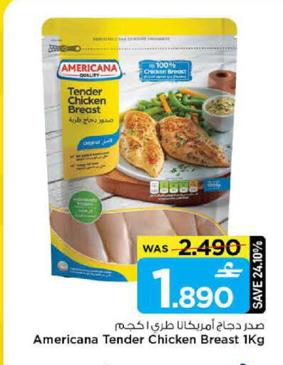 available at مارك & سايف in عُمان - مسقط‎