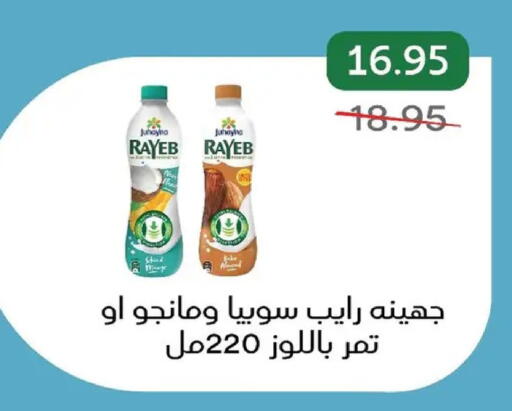 available at بيك مارت in Egypt - القاهرة
