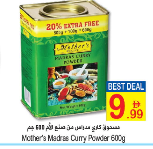 available at Sun and Sand Hypermarket in UAE - Fujairah