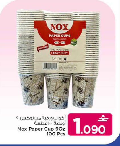 available at مارك & سايف in عُمان - مسقط‎