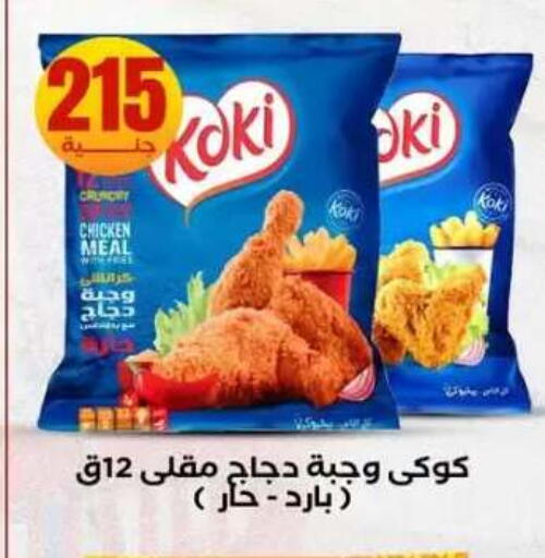 available at المحلاوي ستورز in Egypt - القاهرة