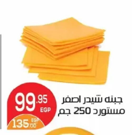available at Zaher Dairy in Egypt - Cairo