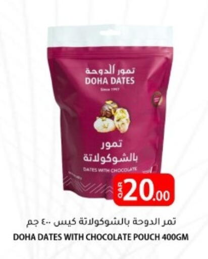 available at البلدي اليوم in قطر - الضعاين