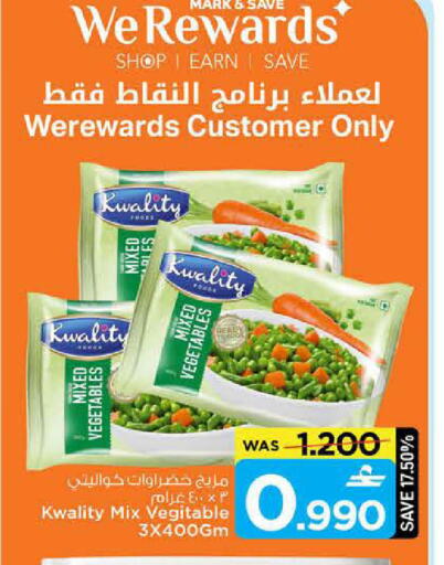 available at MARK & SAVE in Oman - Sohar