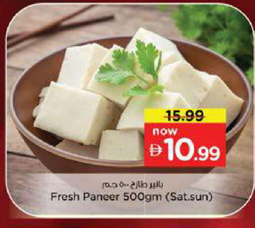 available at Nesto Hypermarket in UAE - Dubai