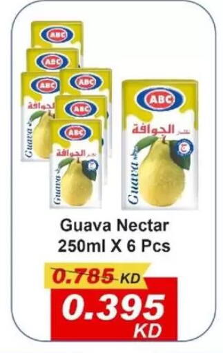 Guava available at Granada Co-operative Association in Kuwait - Kuwait City