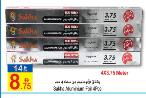 available at Sun and Sand Hypermarket in UAE - Fujairah