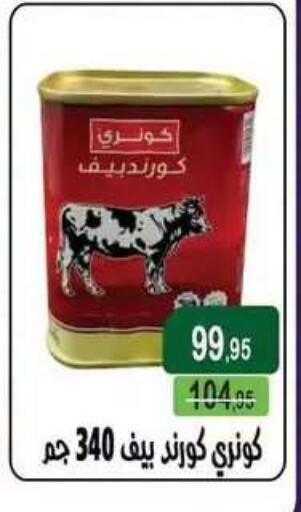 available at Mekkawy market  in Egypt - Cairo