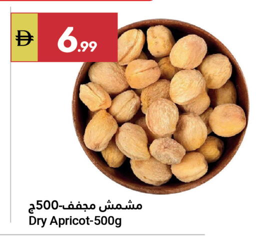 Apricot available at Grand Emirates Market in UAE - Abu Dhabi