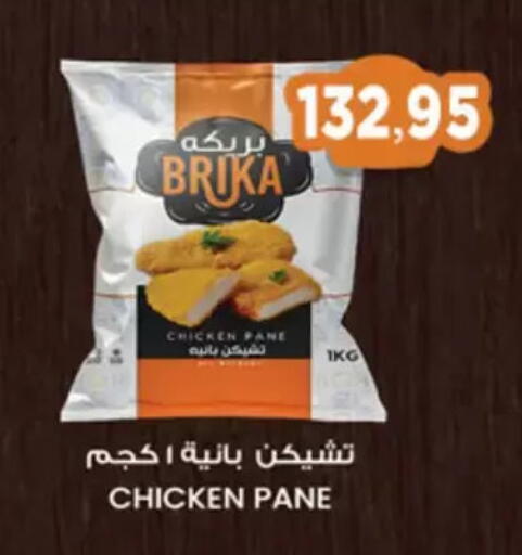 available at Aswaq Albader in Egypt - Cairo
