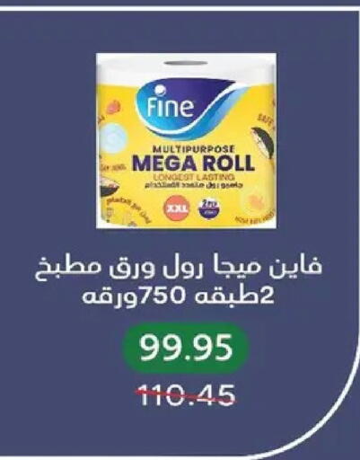 available at بيك مارت in Egypt - القاهرة