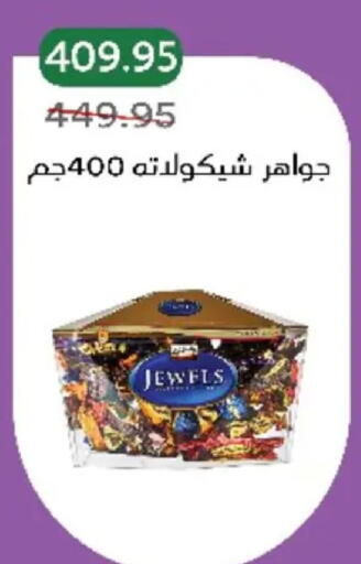 available at بيك مارت in Egypt - القاهرة